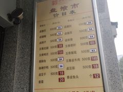 -盘飧市(春熙路店)