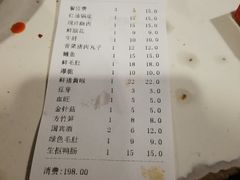 账单-渝味黄姐火锅(黄泥村店)