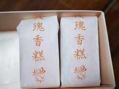 -祥禾饽饽铺·中式糕点(天津河西万科广场店)