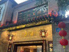 -北园酒家(小北路店)