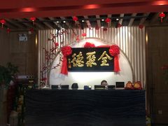 -全聚德(江宁店)
