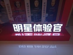 -Yestar艺星医疗美容医院