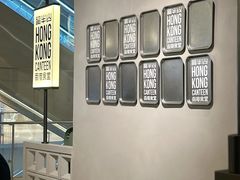 -留半山·香港食堂(啦啦宝都店)