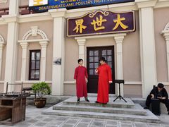 -奔跑吧乐园