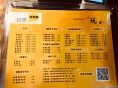 菜单-自家做泡芙(凤城七路大融城店)
