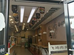 门面-飞鸿肉夹馍(橡树街区店)