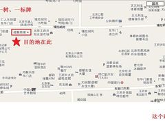 google地图标注-福慧慈缘素食餐厅(王府井店)