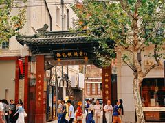 -梅龙镇酒家(南京西路总店)