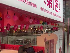 -K22.酸奶草莓(烟台芝罘店)