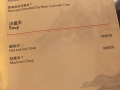 账单-海航大厦万豪酒店彩海轩中餐厅(霄云路店)