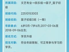 -广州市第二少年宫