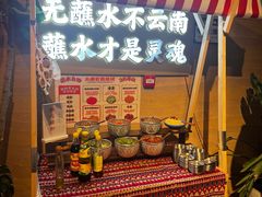 -火塘云南烧烤大排档