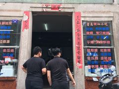 门面-飘香小食店(国平路店)
