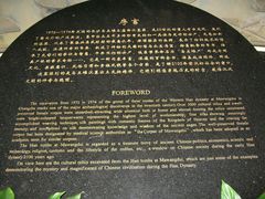 android_upload_pic-马王堆汉墓遗址
