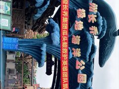 -杭州长乔极地海洋公园