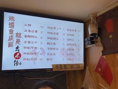 -幺不倒重庆小面(大梁店)