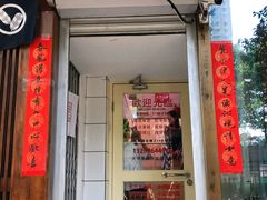 -春麗吃飯公司(工体店)