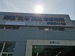 -华胜奔驰宝马奥迪专修连锁(虹梅南路店)