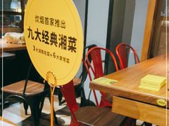 大堂-炊烟小炒黄牛肉(东庆街店)