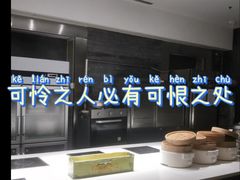 -蔓兰家的四季S0餐厅·融合菜(当代MOMA店)