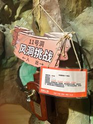 -探洞工场(丰科万达旗舰店)