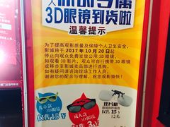 -金逸影城(名汇店)