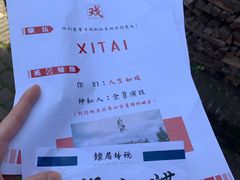 -白鹿原影视城
