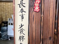 -悟饮门市景店