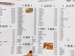 菜单-老周夜市(航空路店)