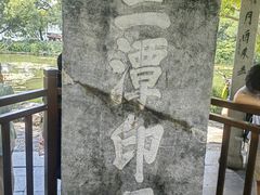 -西湖游船