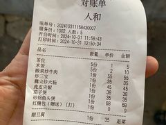 -铁炉农家菜馆
