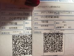 -万达影城(IMAX激光铁西万达广场店)