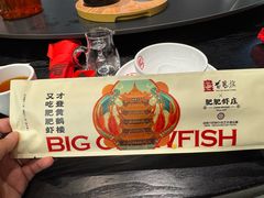 -肥肥虾庄·金牌油焖大虾(杨园滨江时代walk店)