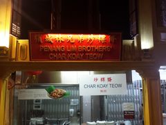 -马来西亚美食街