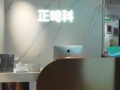-登特口腔医院(鼓楼东街口店)