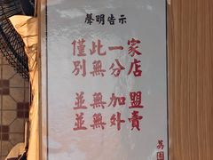 -荔園 LaiYuen