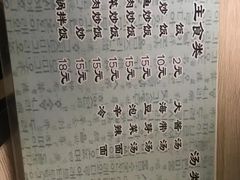 菜单-金家高丽火盆