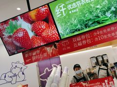 -一只酸奶牛(来福士店)