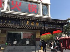 门面-陆稿荐观前街店