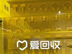 -爱回收(美罗城店)