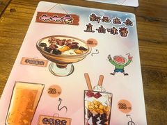 -七七家的糖水店(南湾街1号店)