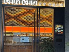 -CHINCHIN 青青·泰国料理(万象食家店)