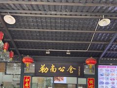 门面-勒南公舍(龙江店)
