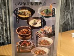 -7017浙菜•建德味(中财店)
