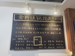 -黄阿姨锅贴大王(万航渡路店)