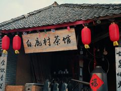 -白鹿原影视城