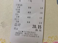 账单-稻香村金沟河第33营业部