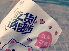 -半饱台式茶点