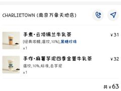 -CHARLIETOWN红茶公司(南京万象天地店)