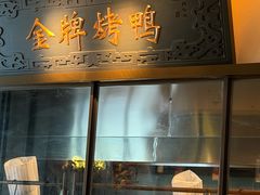 -大鸭梨烤鸭(石佛营店)